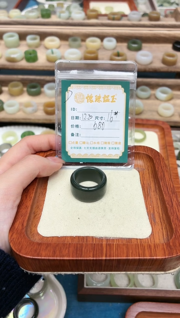 未镶嵌戒圈和田玉桀*16号