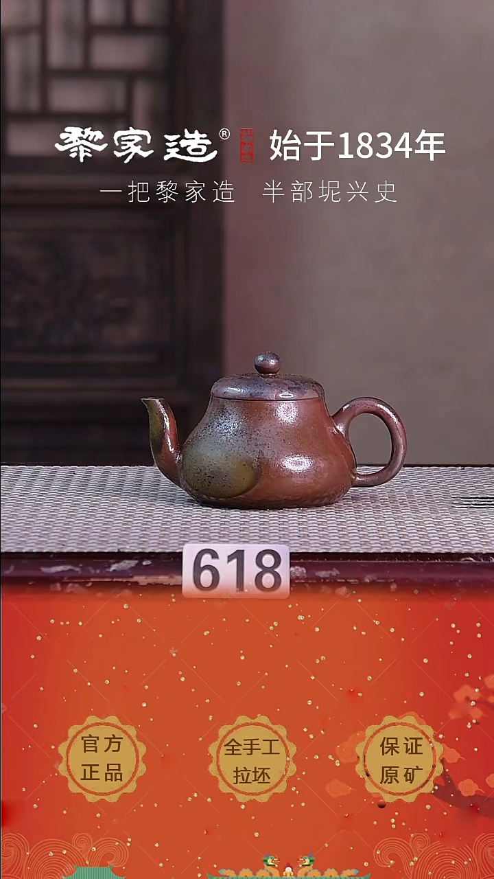 壶618F容量约100cc薄胎柴烧球孔无盒