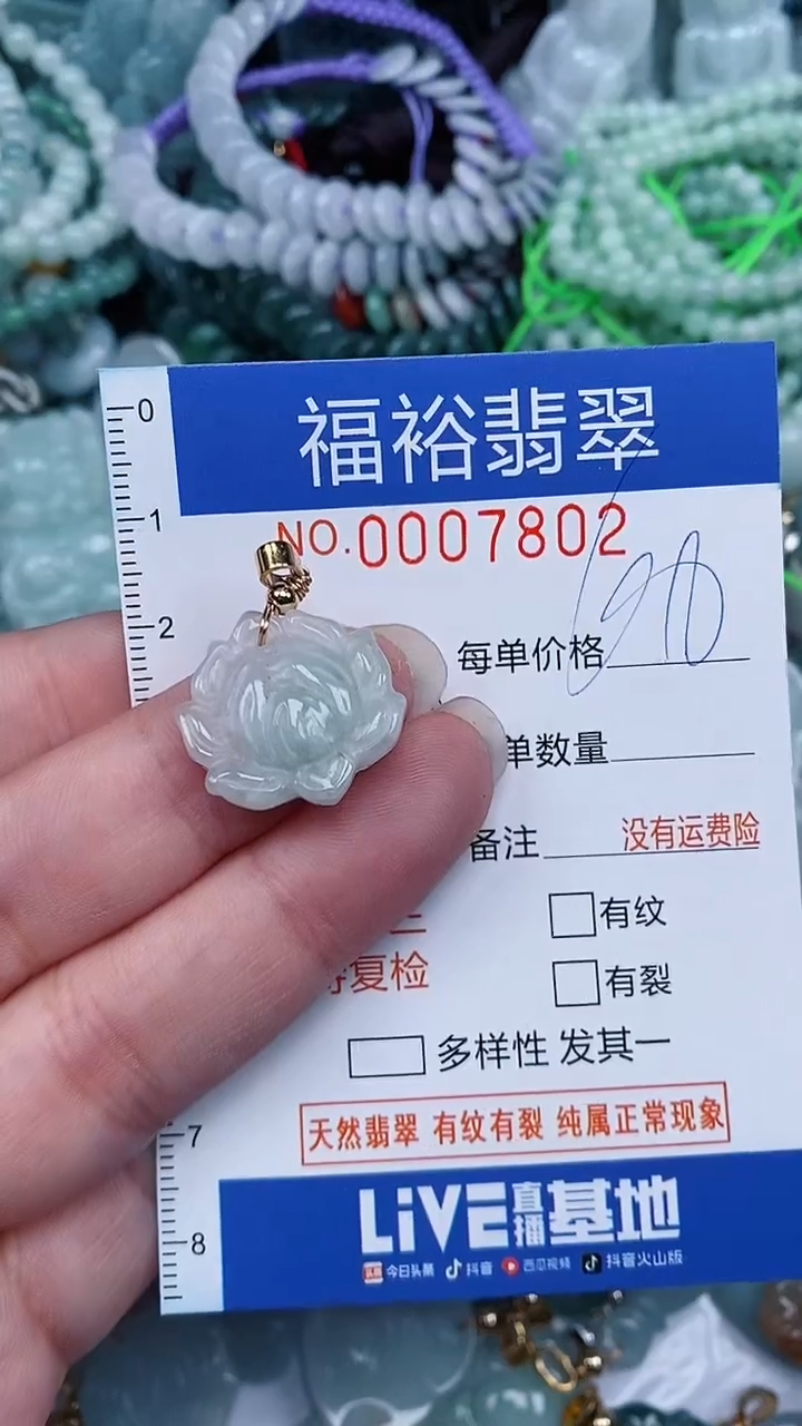 颈饰未镶嵌翡翠...0007802