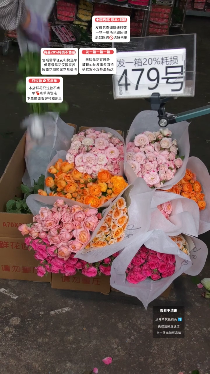 479号♥含20%耗损发一箱