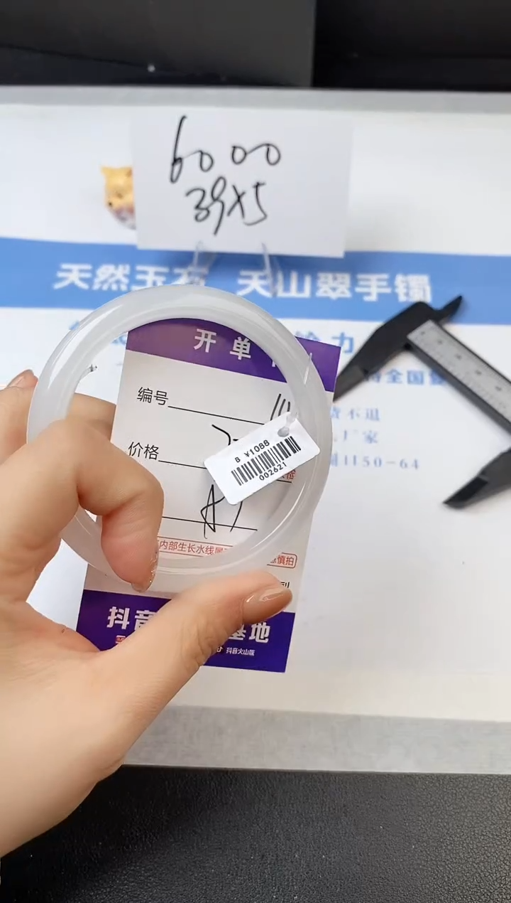 【闪购商品】石英质玉手镯未镶嵌s147-B-57