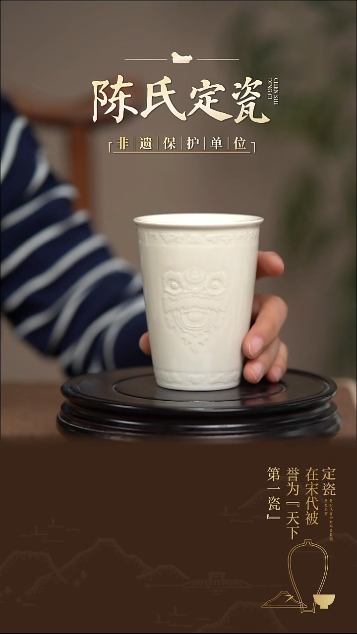 陈氏定窑狮来运转可乐杯