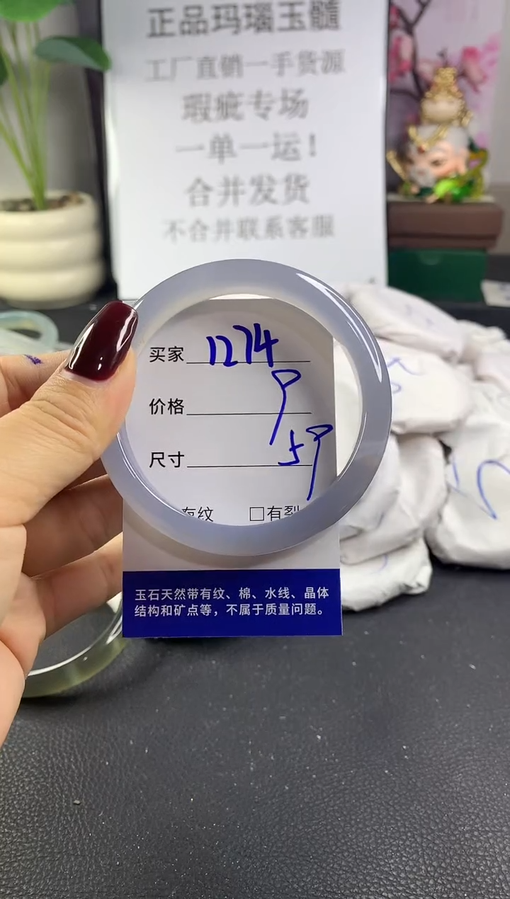 手镯玛瑙/玉髓未镶嵌1274