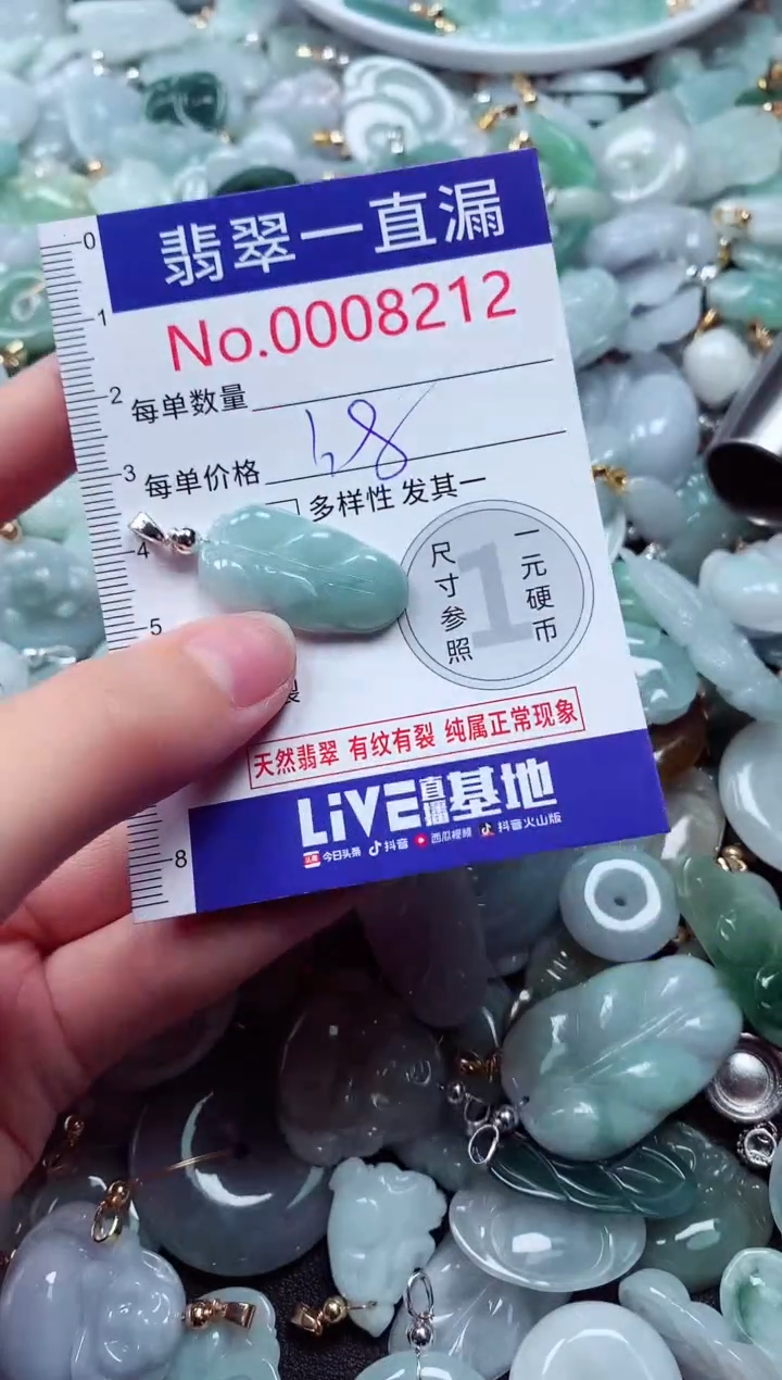 吊坠(不含链)未镶嵌翡翠8212