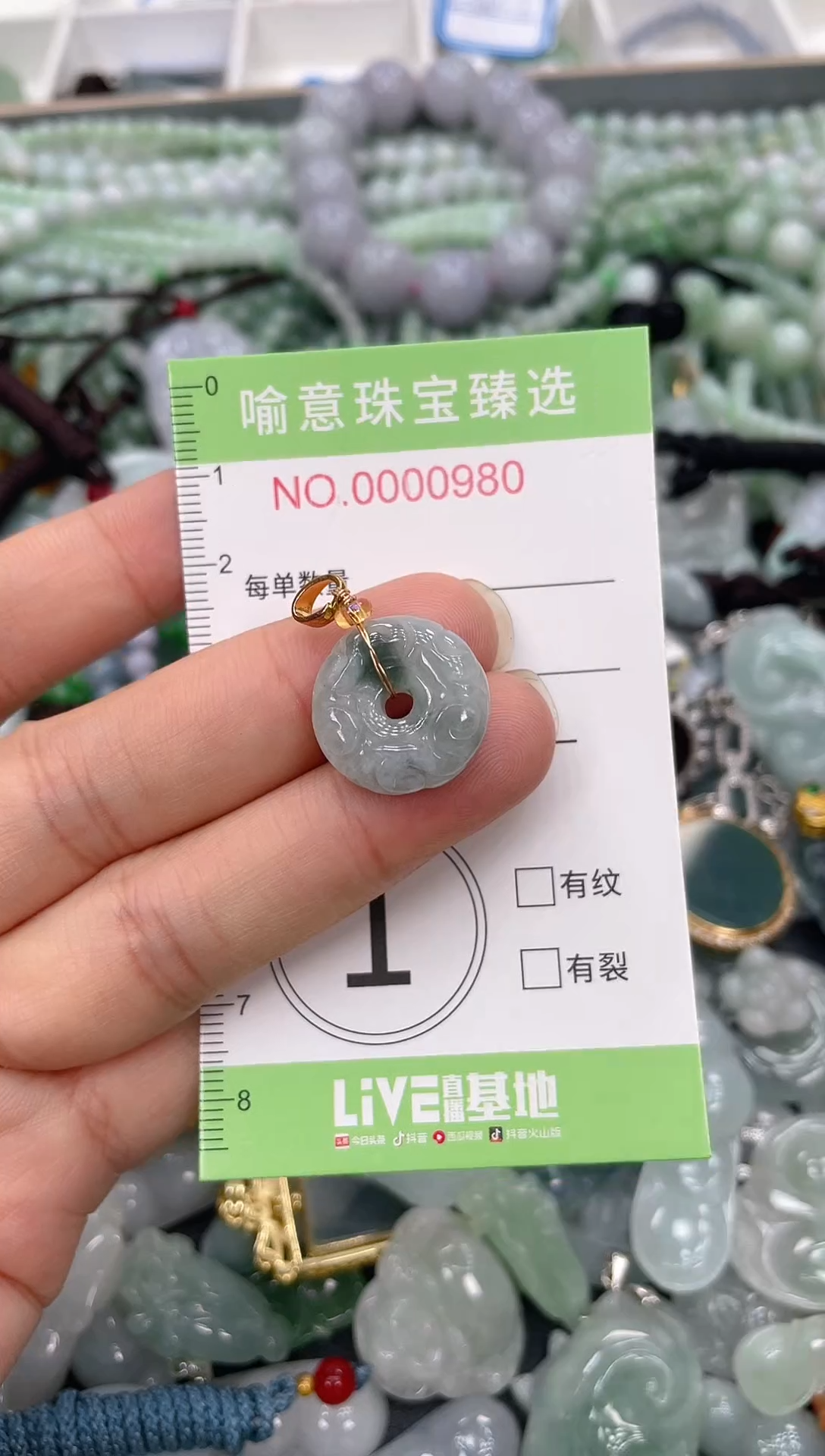 颈饰未镶嵌翡翠123