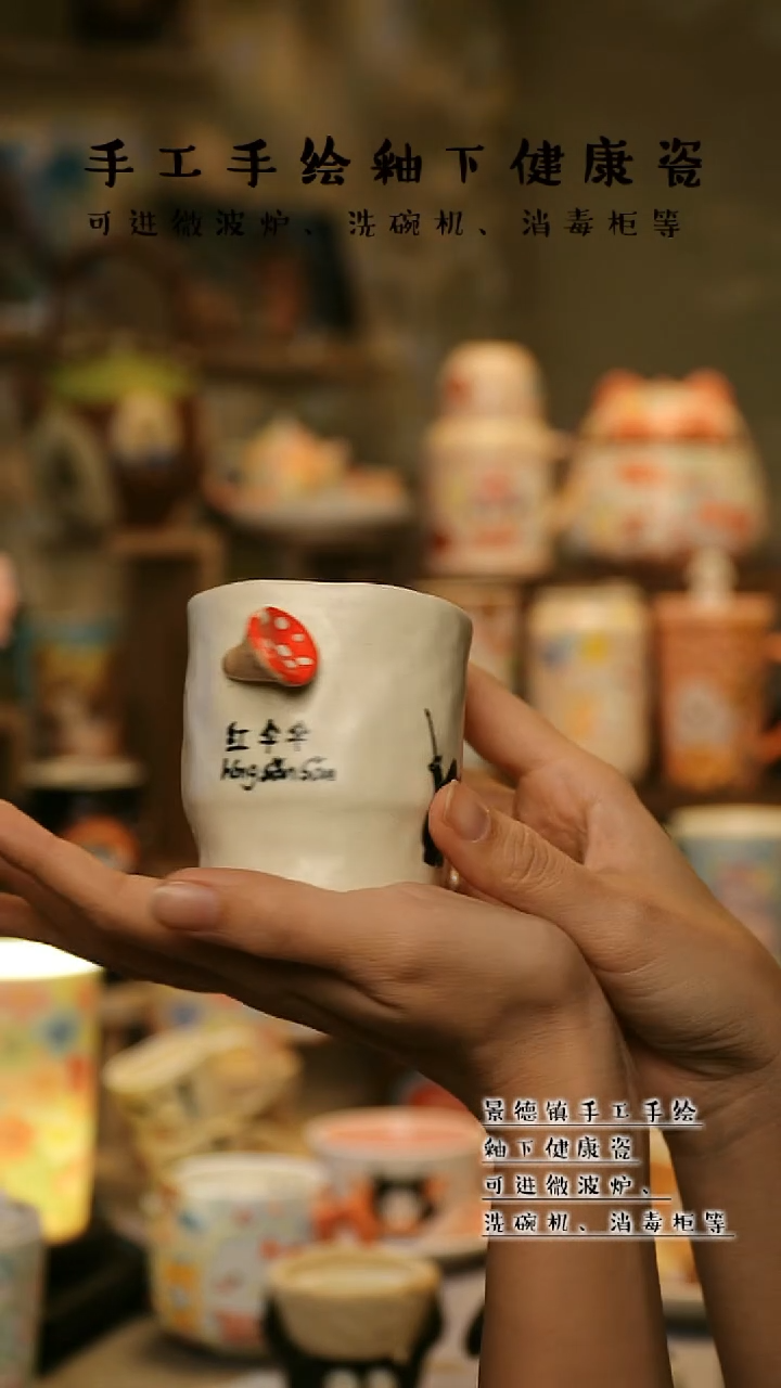 【闪购商品】杯陶瓷景德镇高温釉下彩&A845