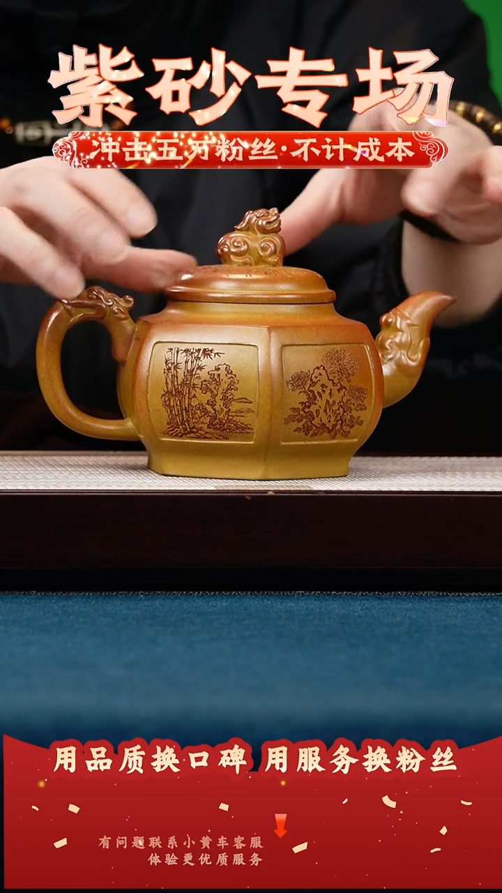 茶壶紫砂龙骨金砂 六方宫灯狮球