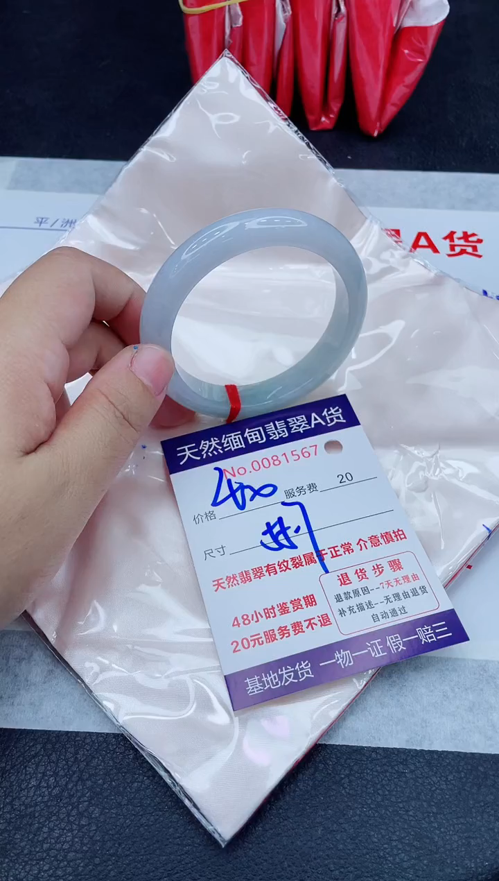 未镶嵌手镯翡翠400.0000