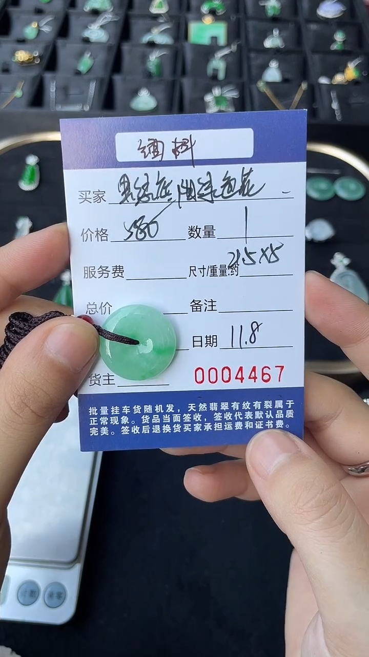 未镶嵌挂件翡翠裸石