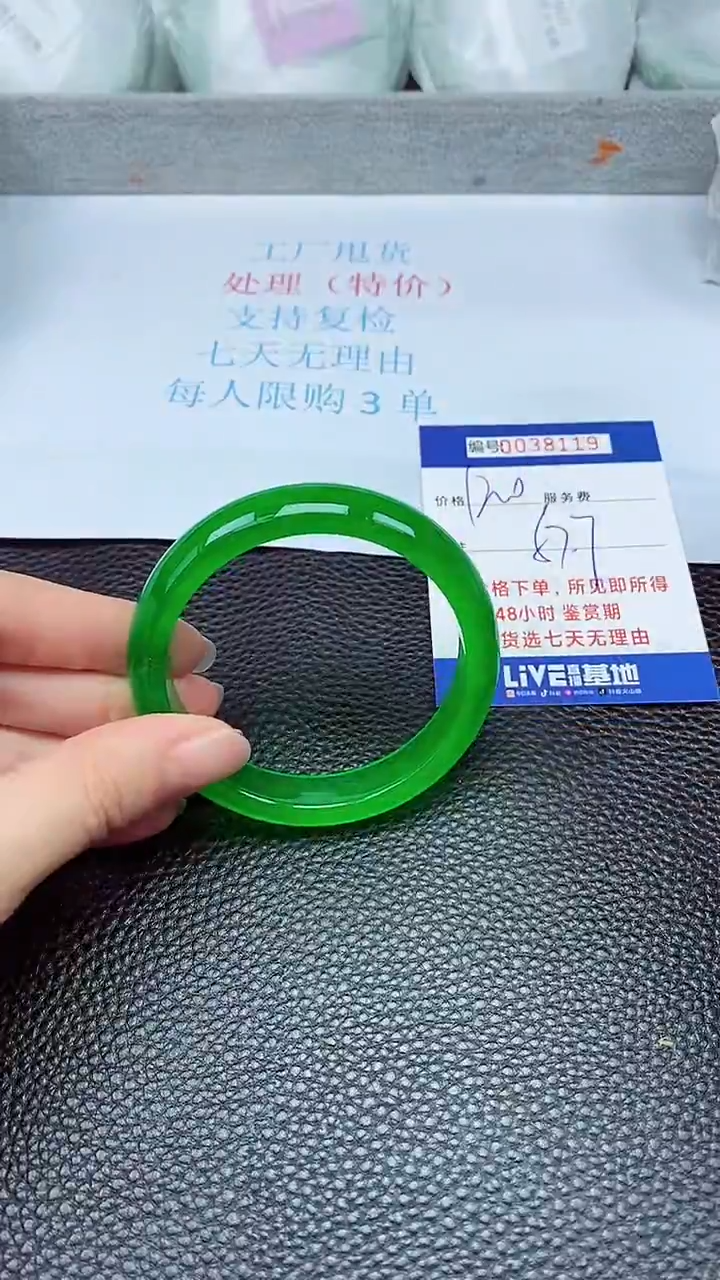 拍下以实物为准38119