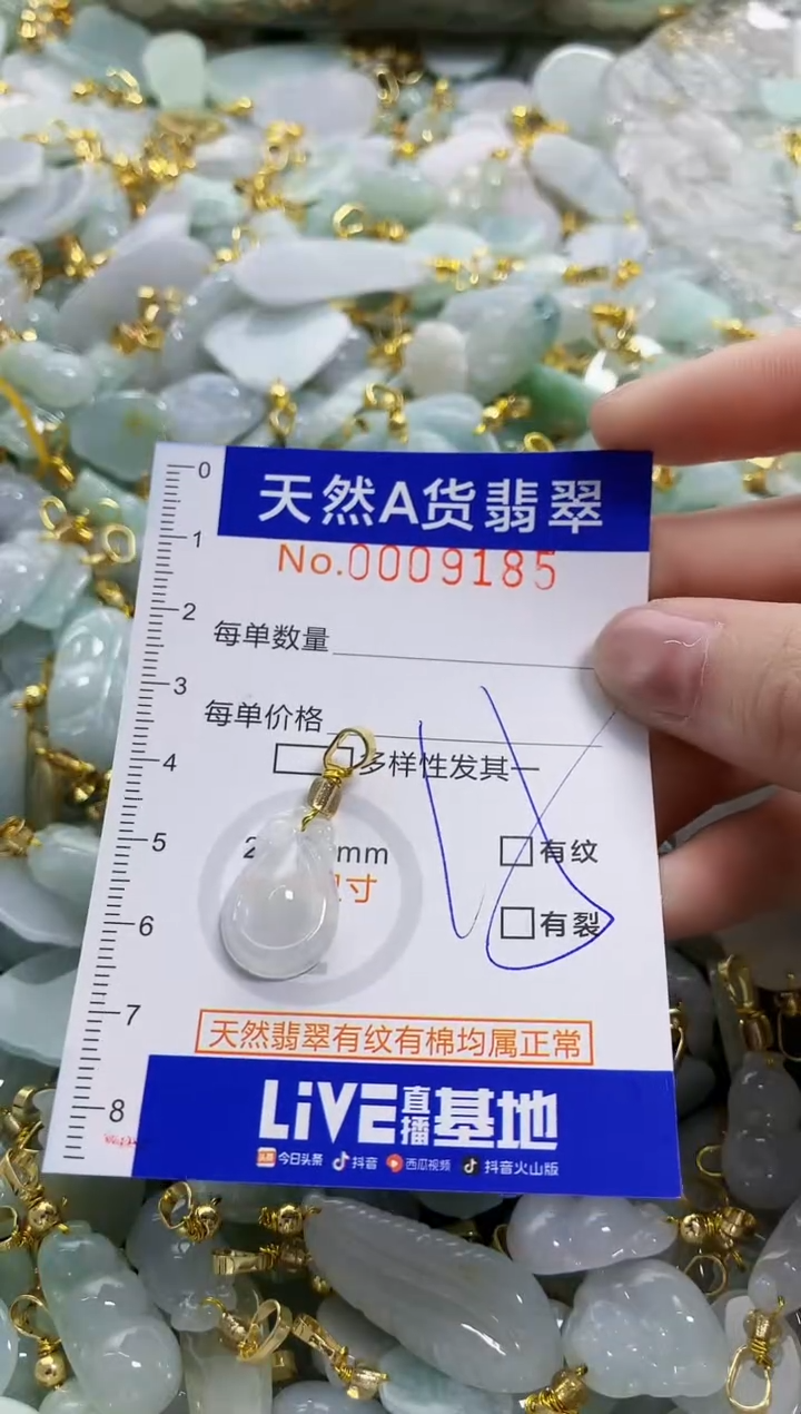 颈饰未镶嵌翡翠天然A货翡翠