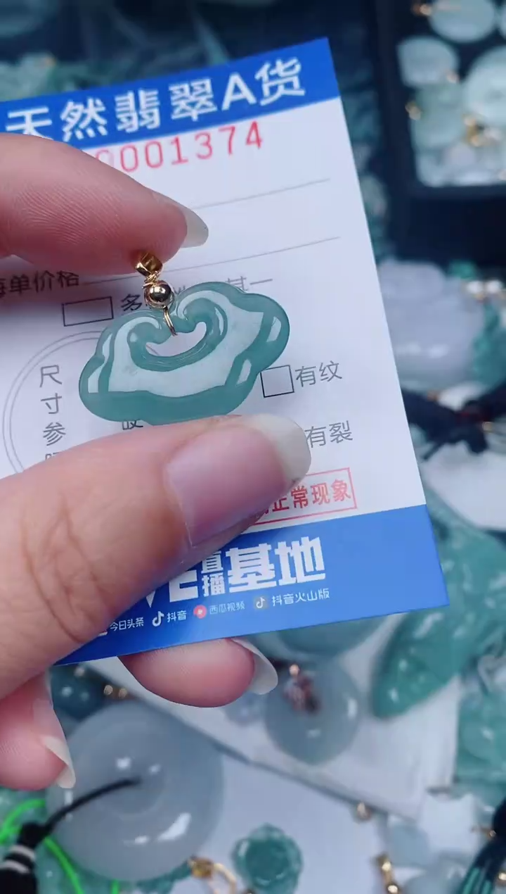 颈饰未镶嵌翡翠00001374