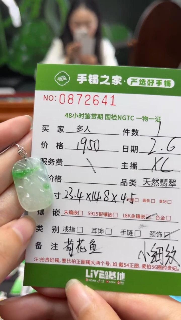 【闪购商品】翡翠颈饰18K金镶嵌多人