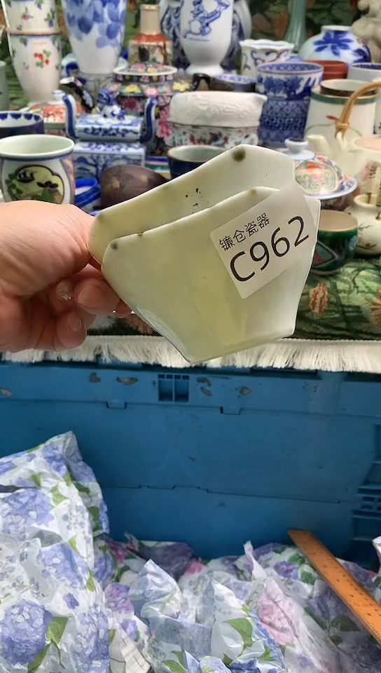 郭****居镰仓甄选瓷器满18包邮C962