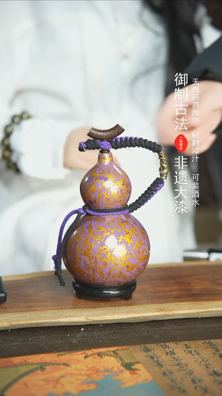 【闪购商品】221号新年福利非遗漆器酒葫芦