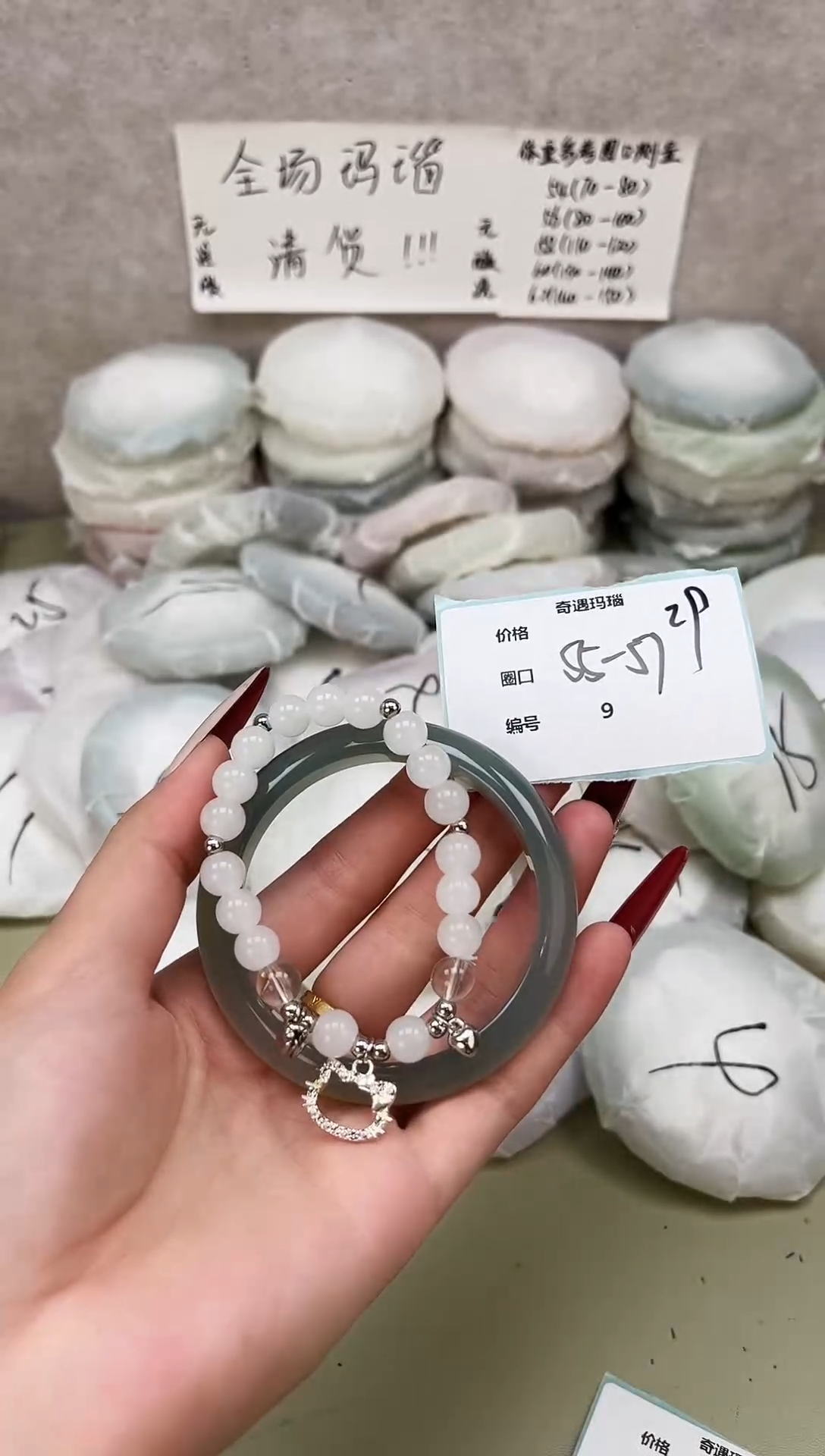 手镯玛瑙/玉髓未镶嵌009