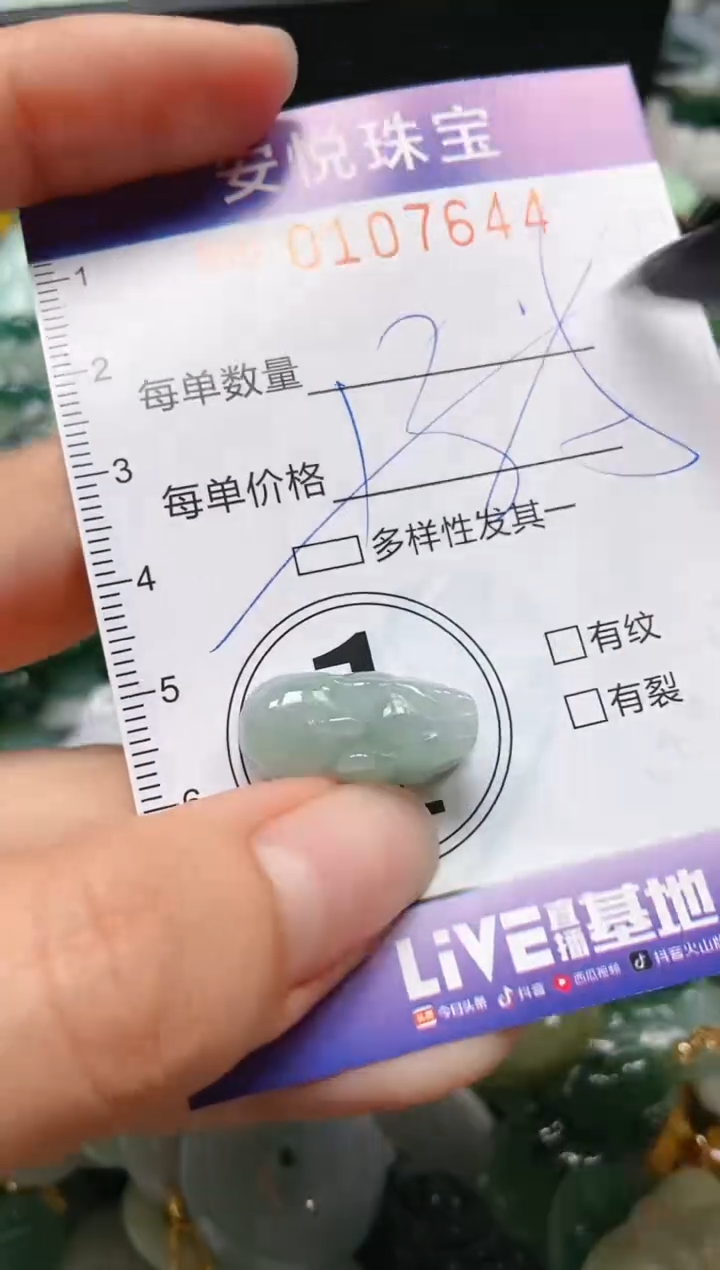 【闪购商品】翡翠颈饰未镶嵌闪购0107644多样性发其一