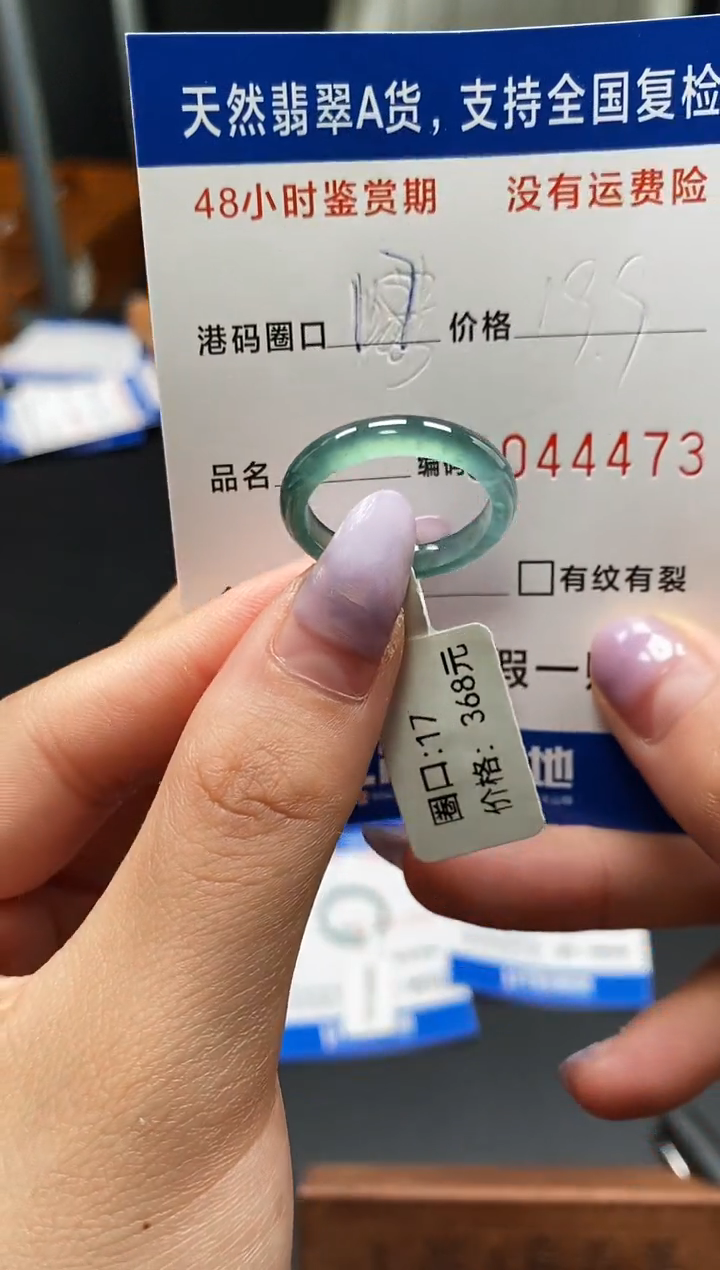未镶嵌戒指翡翠天然A货翡翠4473