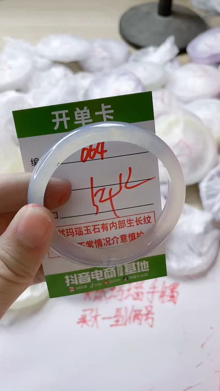 【闪购商品】玛瑙/玉髓手镯未镶嵌664