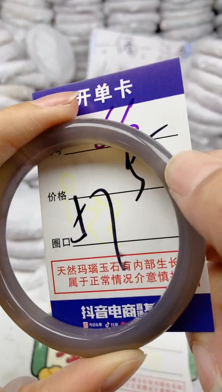 手镯玛瑙/玉髓未镶嵌662