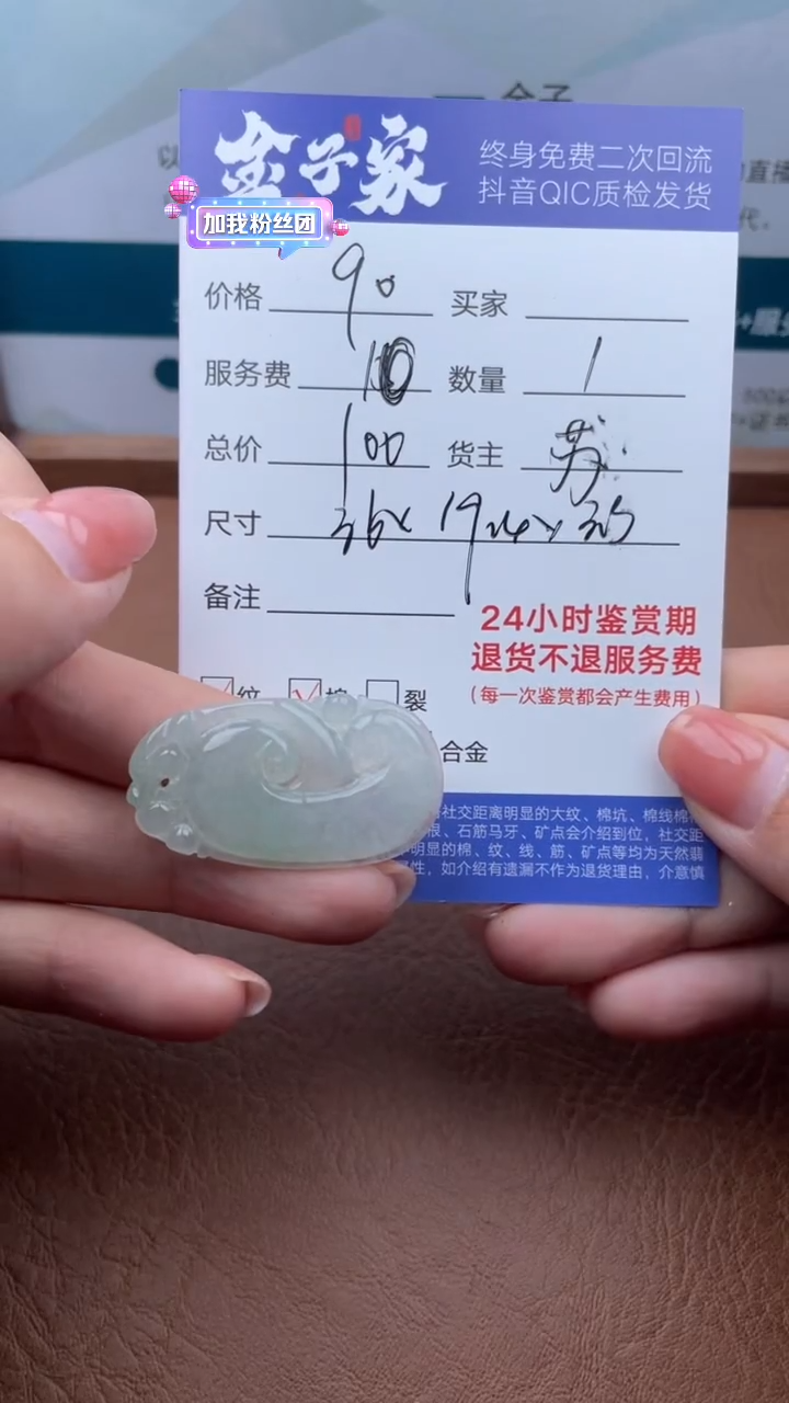 【闪购商品】翡翠颈饰未镶嵌1186120994