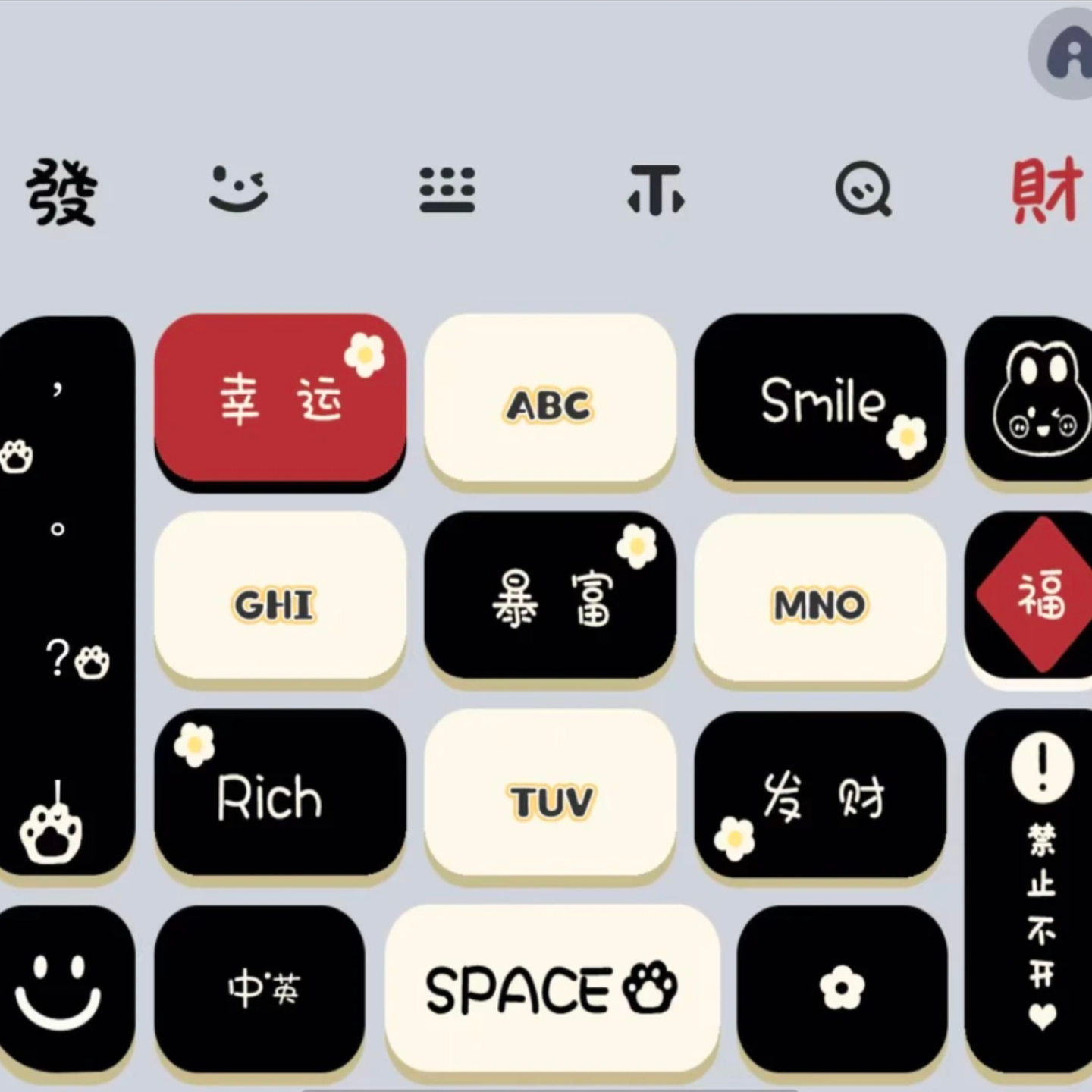 【幸运儿】苹果安卓百度输入法双色键盘