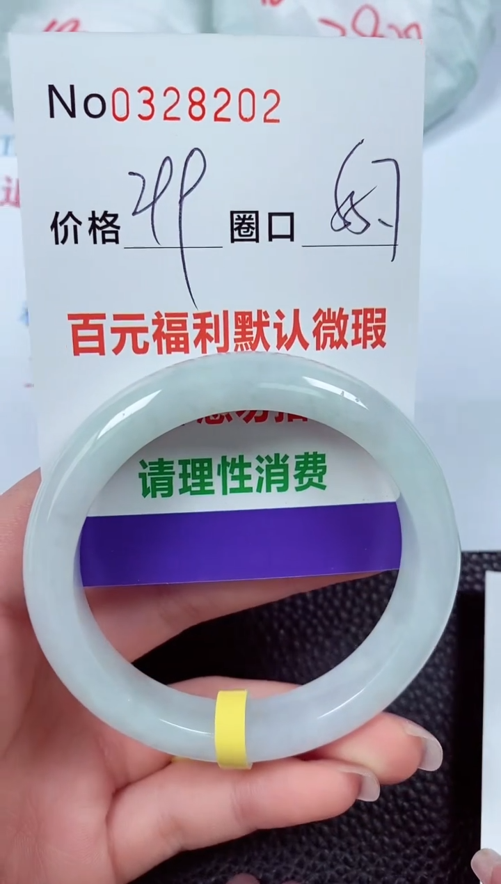 【闪购商品】翡翠手镯未镶嵌00328202