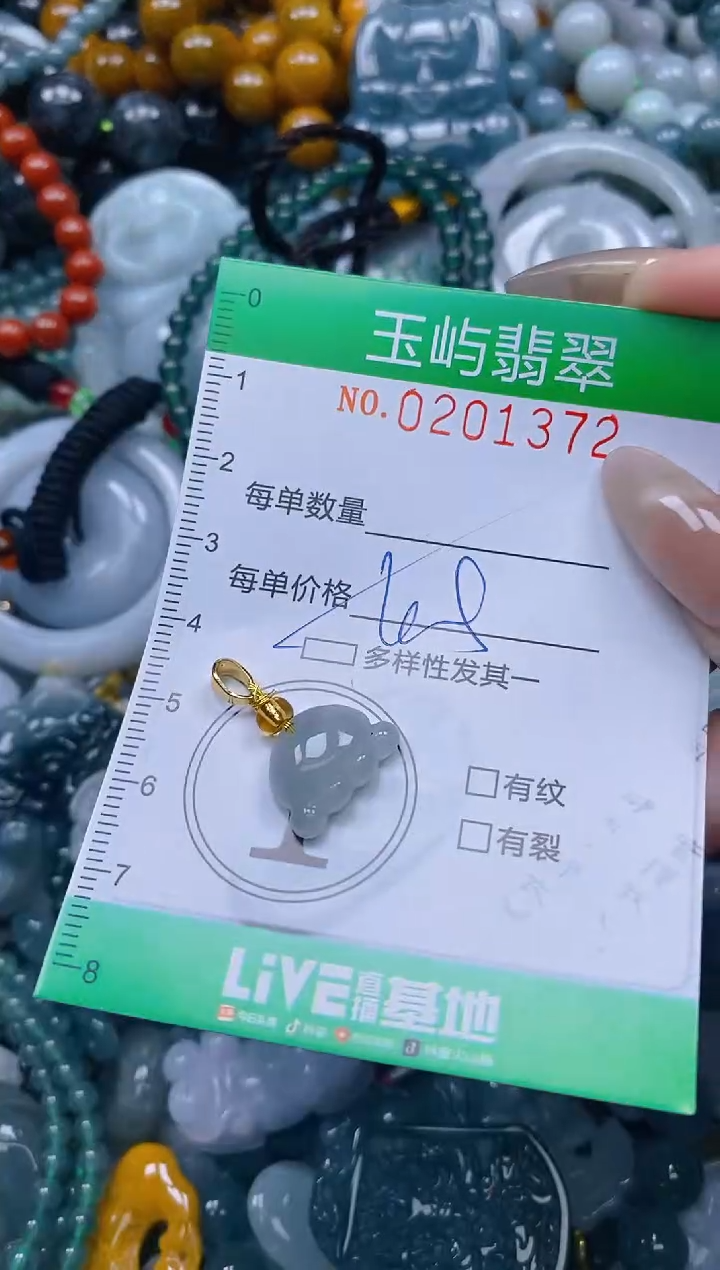 颈饰未镶嵌翡翠闪购0201372多样性发其一