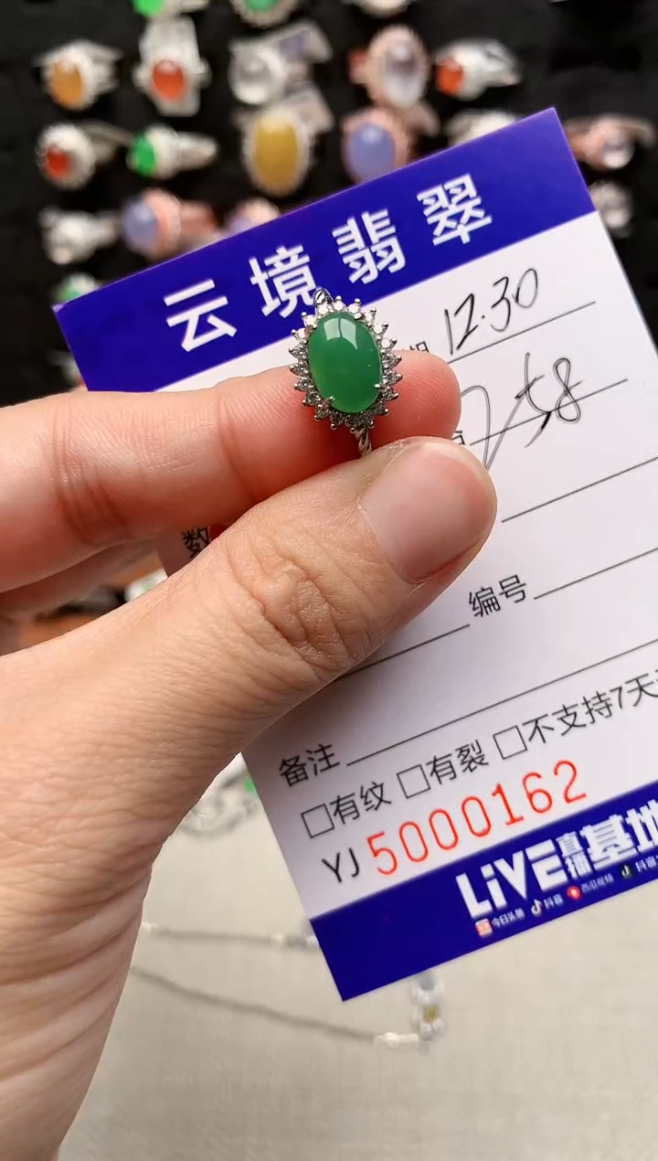 银S925镶嵌戒指翡翠0162