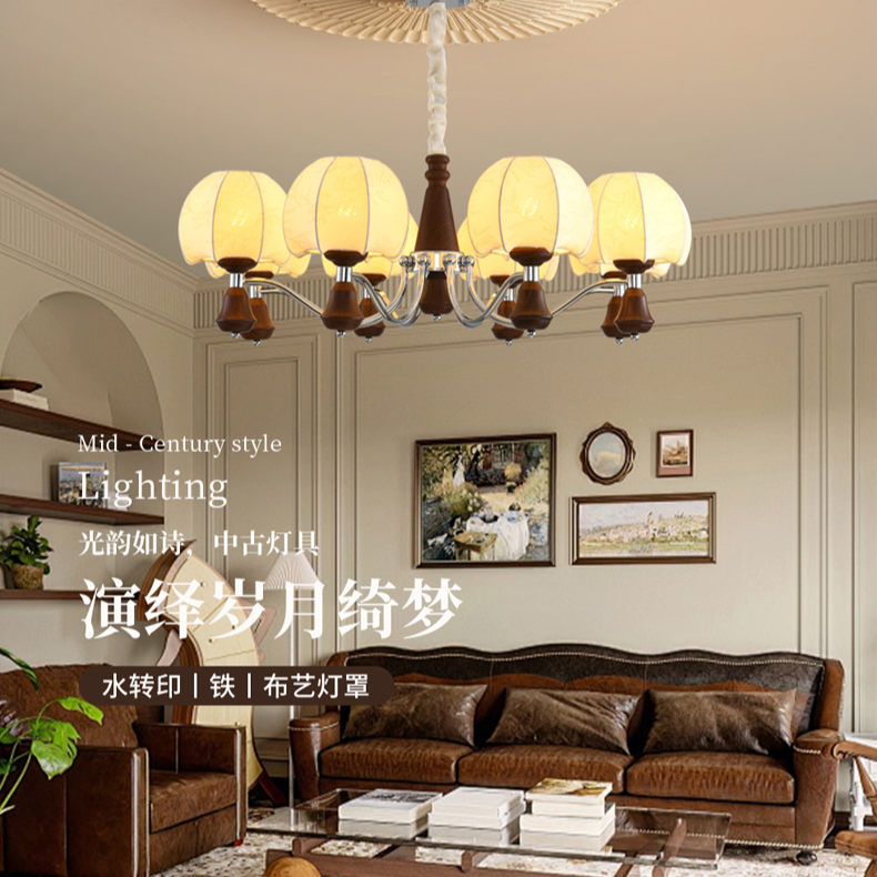 中古风法式客厅吊灯轻奢复古卧室书房大气高级浪漫布艺实木吊灯