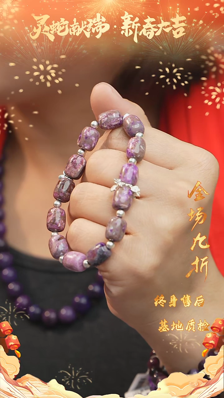 【闪购商品】苏纪石（舒俱来）DIY/多样性发一未镶嵌Z64