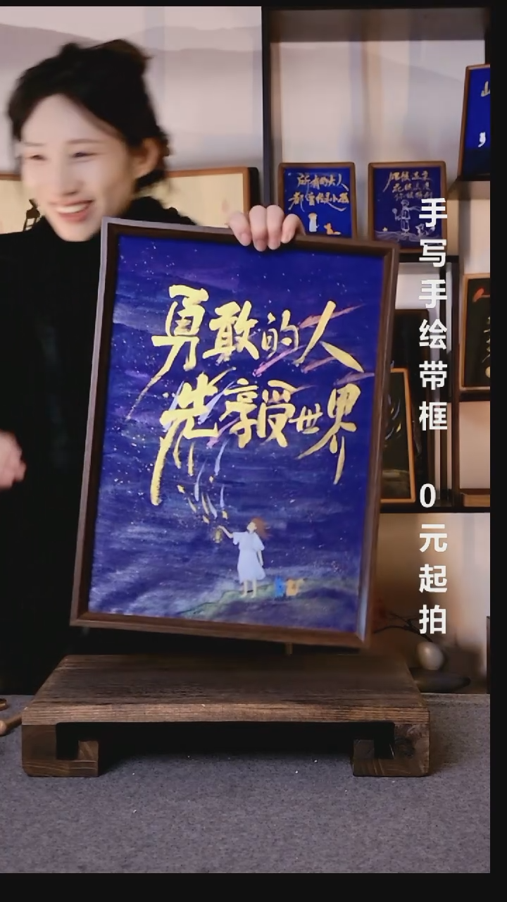 书法柠****?勇敢的人先享受世界06