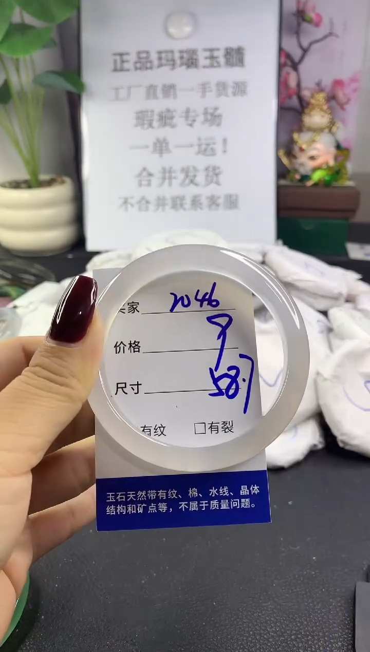 手镯玛瑙/玉髓未镶嵌2046