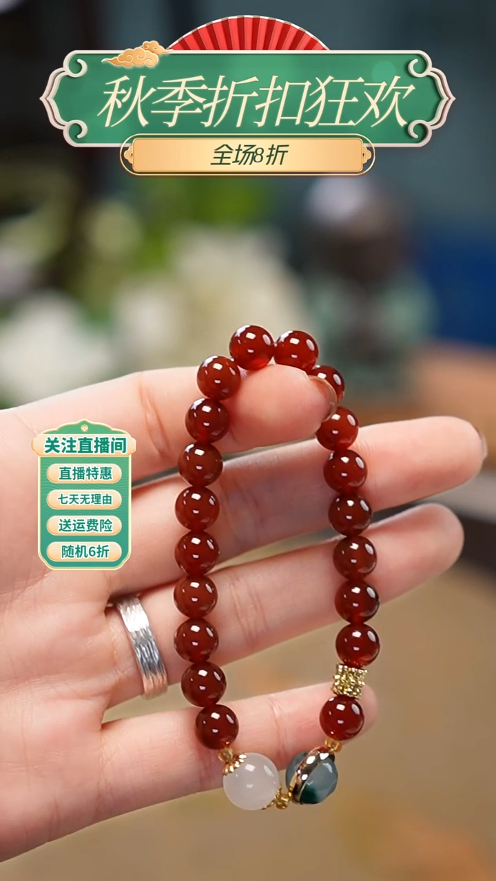 合金手串玛瑙/玉髓，手串