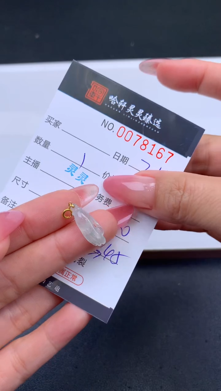 【闪购商品】翡翠挂件未镶嵌哈轩 挂件1