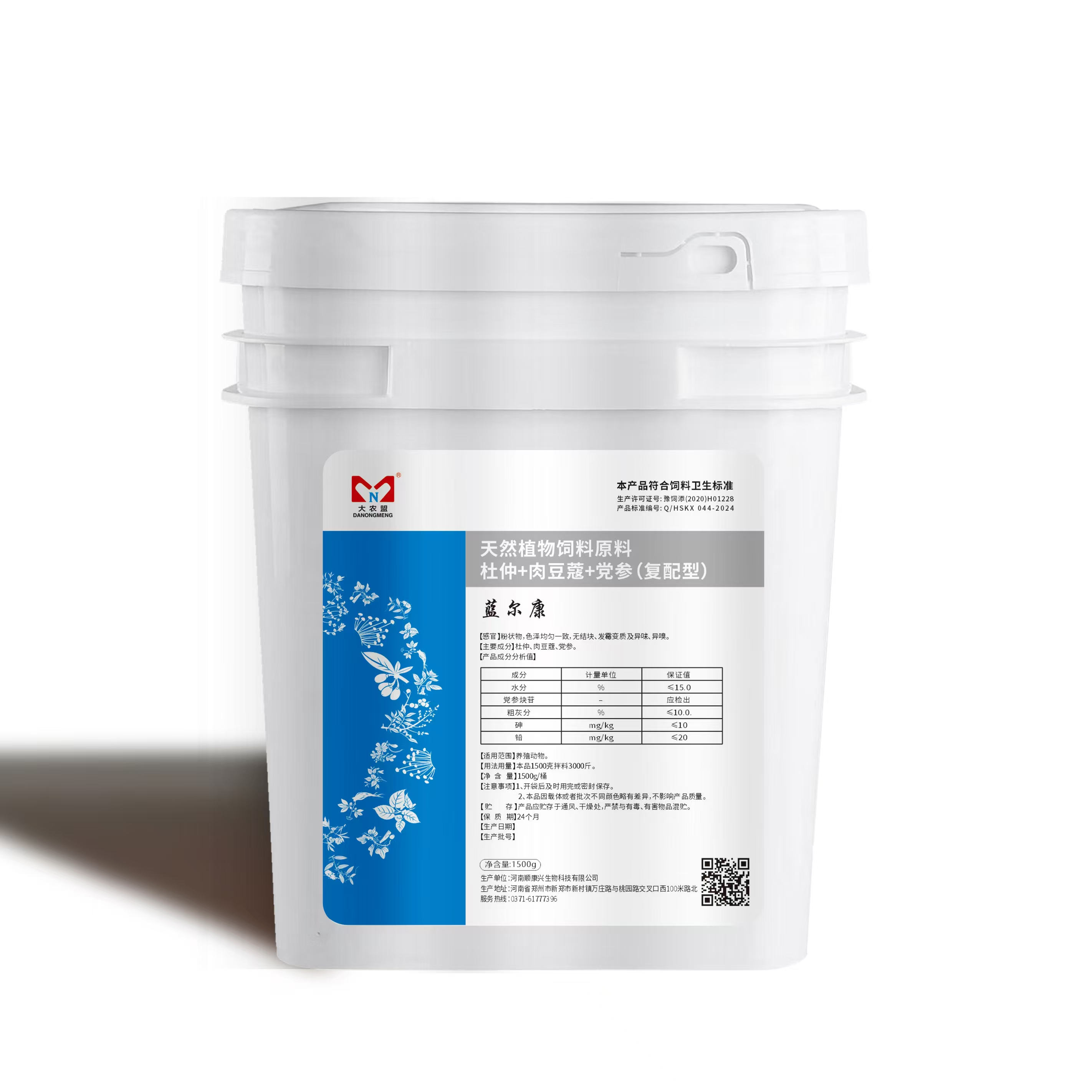 大农盟—活动大促饲料添加剂—蓝尔康