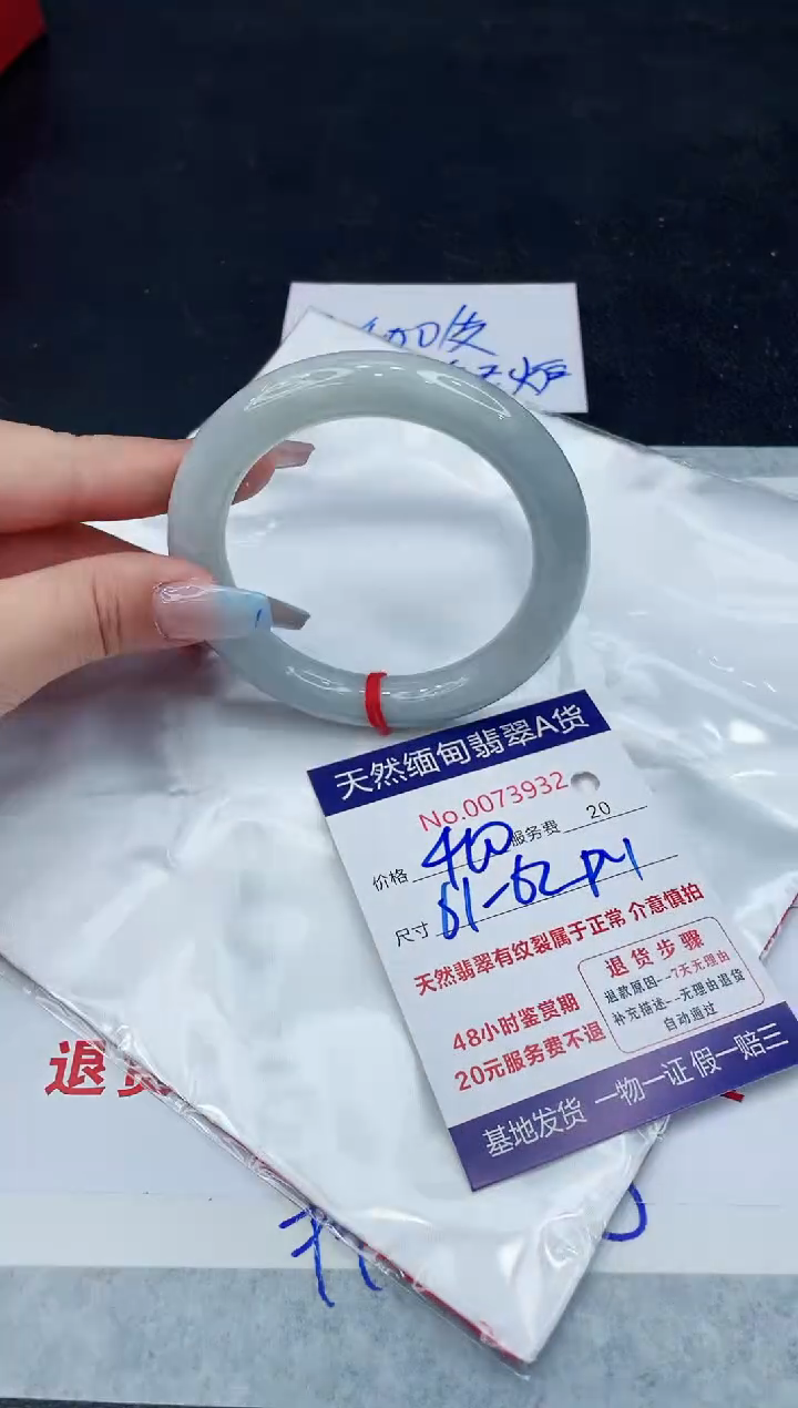 【闪购商品】翡翠手镯未镶嵌11111111111