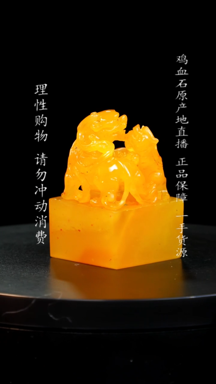 【闪购商品】田黄石田黄田黄玻璃冻