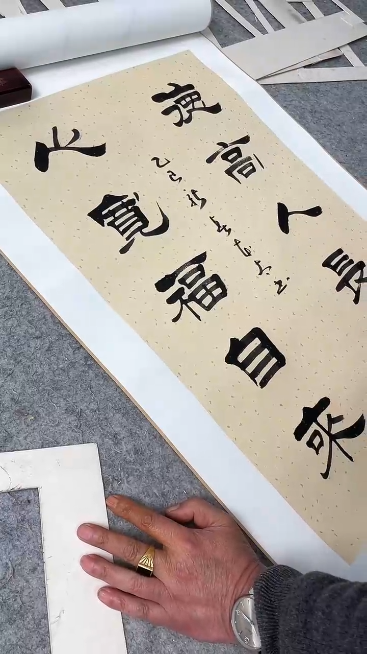 【闪购商品】书法范本太书法作品