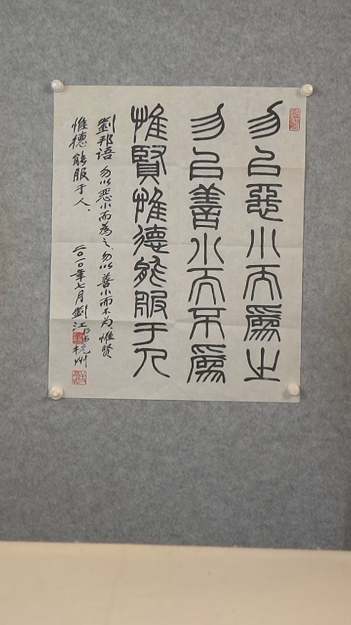 国画刘老师 多字诗句三尺zx