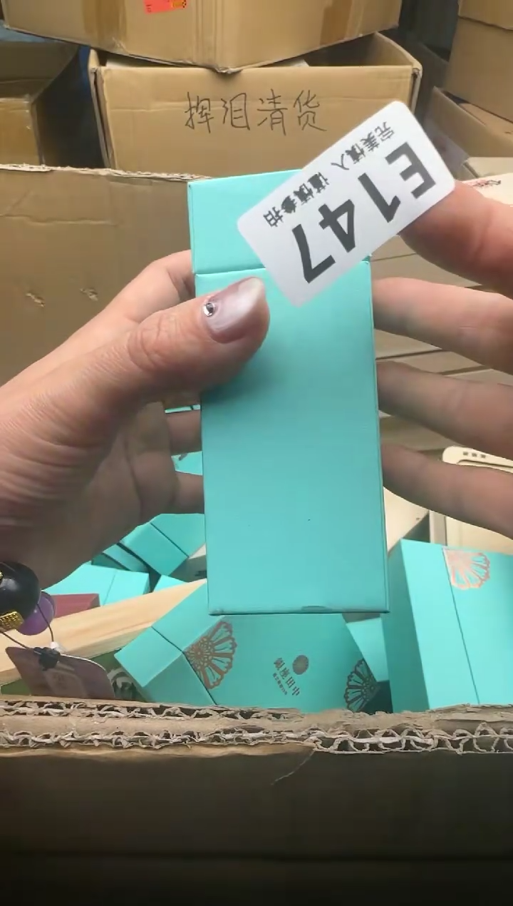 瓷片浩*147回流瓷器 默认微瑕