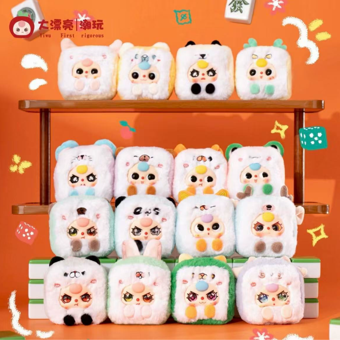 娃三岁麻将毛绒可爱公仔