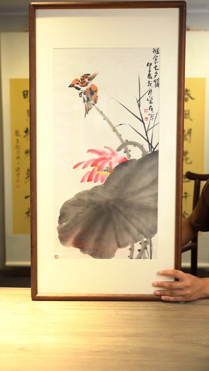 书法柴s老师 荷叶图 带框