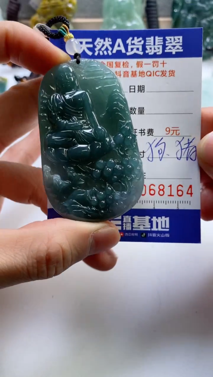 【闪购商品】翡翠挂件未镶嵌              