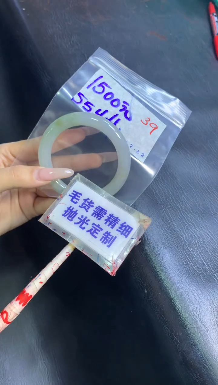 【闪购商品】定制翡翠未镶嵌毛货需精细抛光39+手镯55+1500元