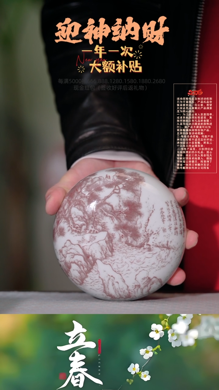 【闪购商品】杯子安德宇 釉里红山水捧盒