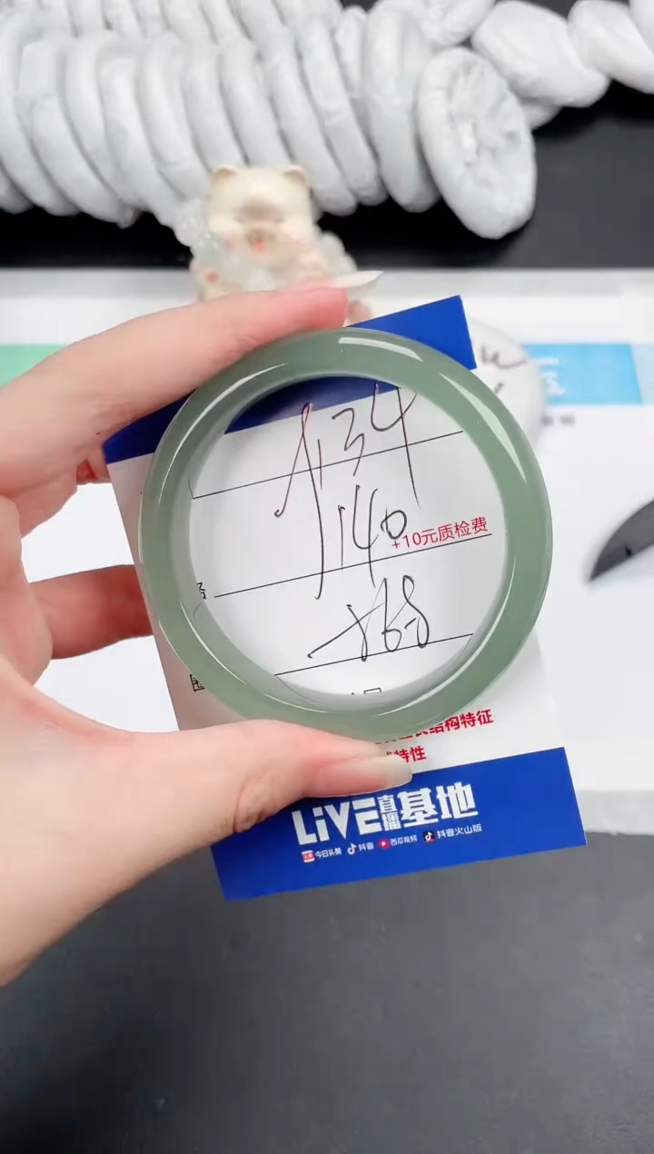 石英质玉手镯未镶嵌134-56.8