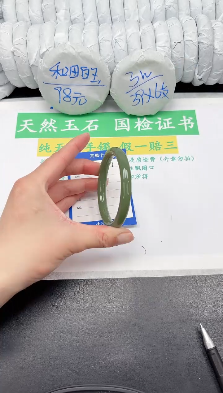 【闪购商品】石英质玉手镯未镶嵌97-58.3