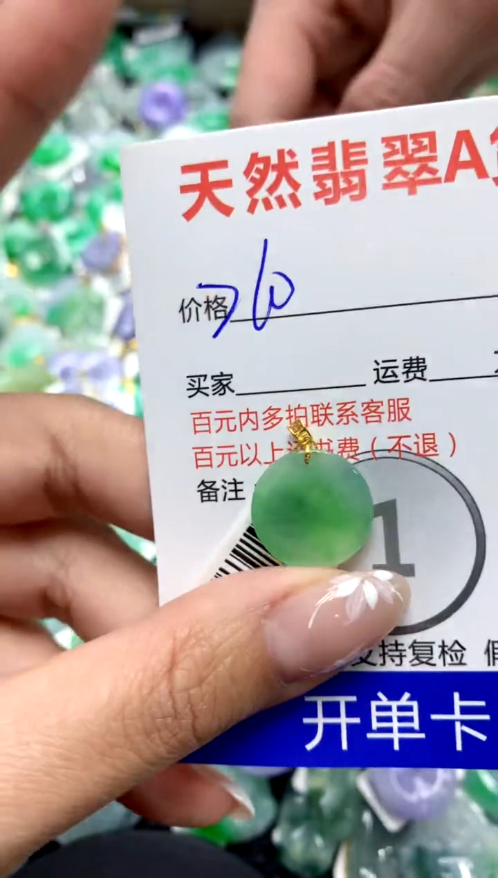 【闪购商品】翡翠颈饰18K金镶嵌111111111111111111