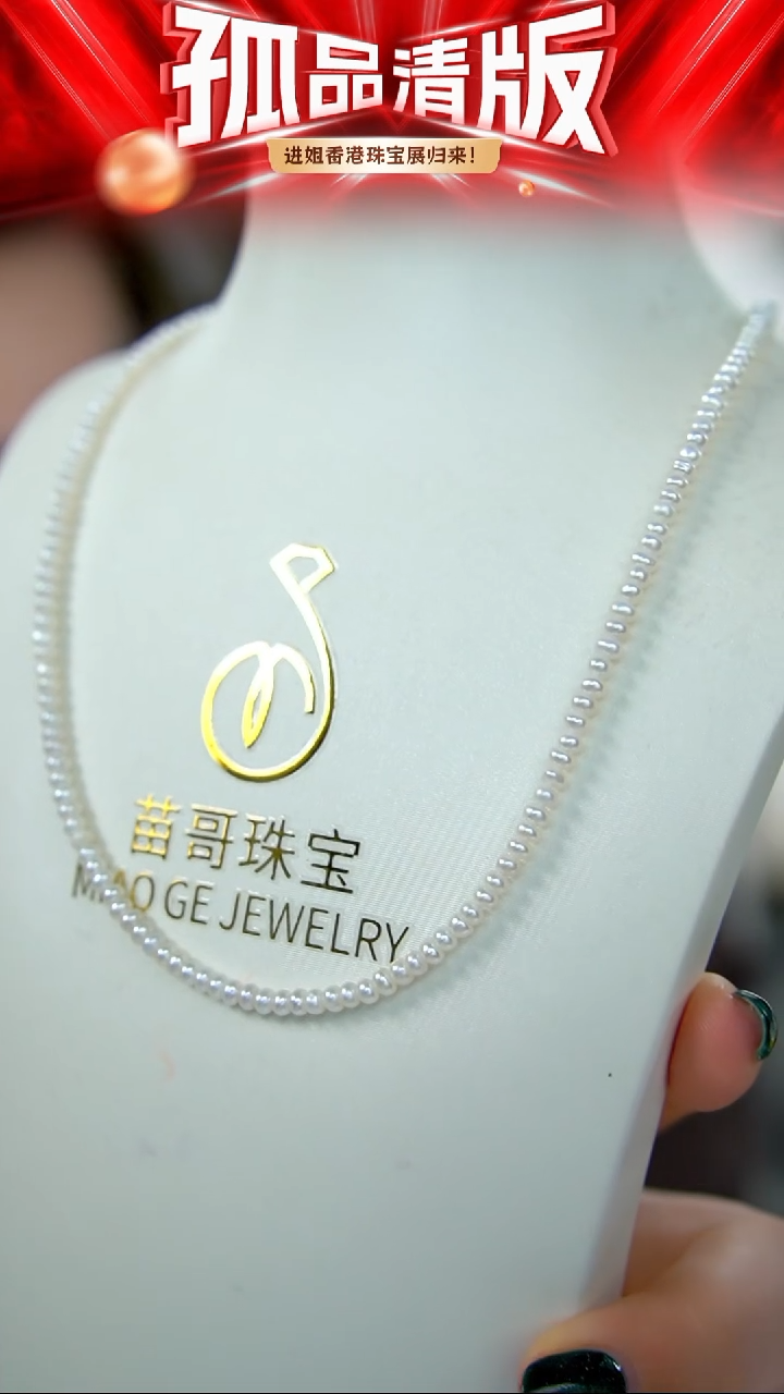 未镶嵌项链淡水珍珠74